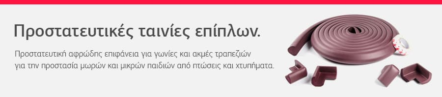 MeetBaby Προστατευτικά για Γωνίες