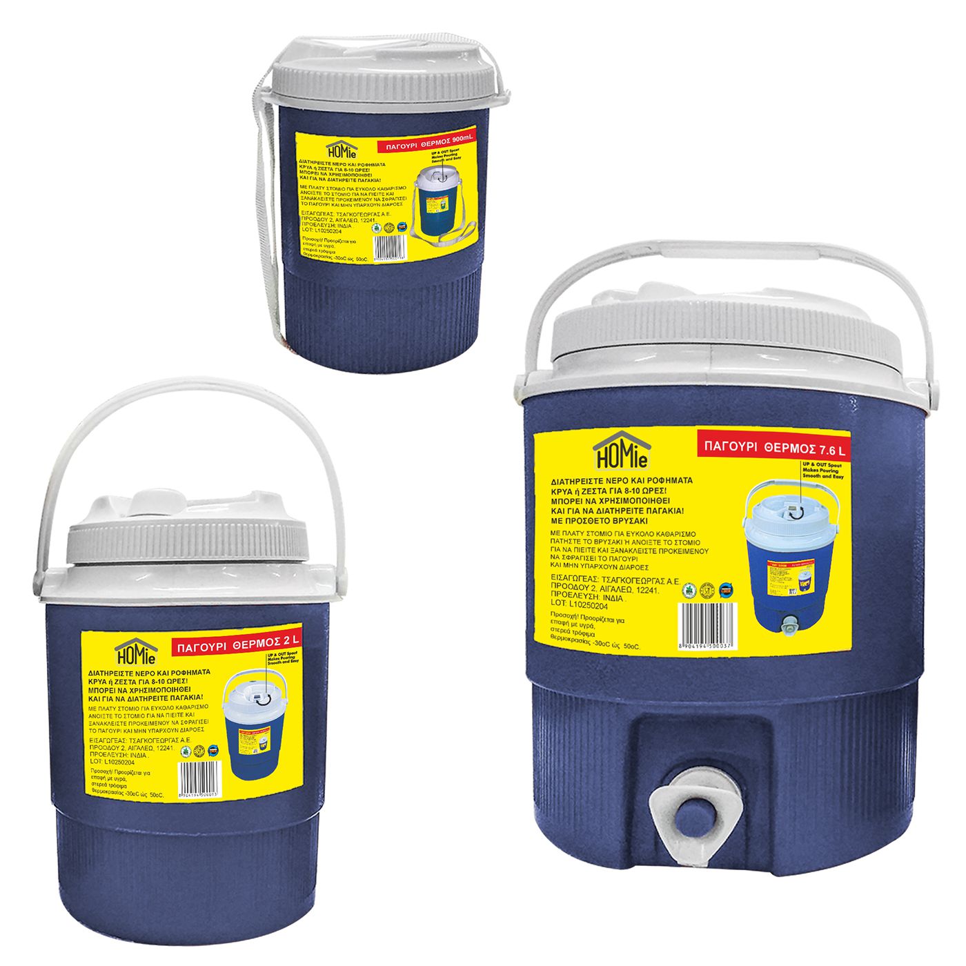 Παγούρια σετ=3τεμ 7,6L/2L/0,9L SummerTiempo 62116 42-96