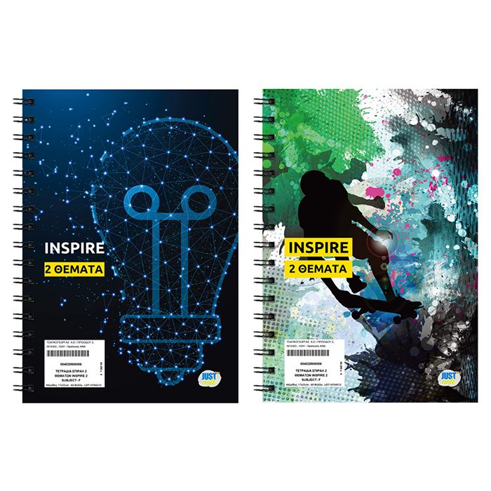 Τετράδια Σπιράλ 2 Θεμάτων Inspire 17x25cm JustNote 104309 - 6 ΤΕΜ 84-289