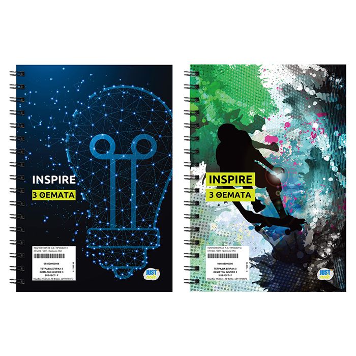 Τετράδια Σπιράλ 3 Θεμάτων Inspire 17x25cm JustNote 104310 - 6 ΤΕΜ 84-290