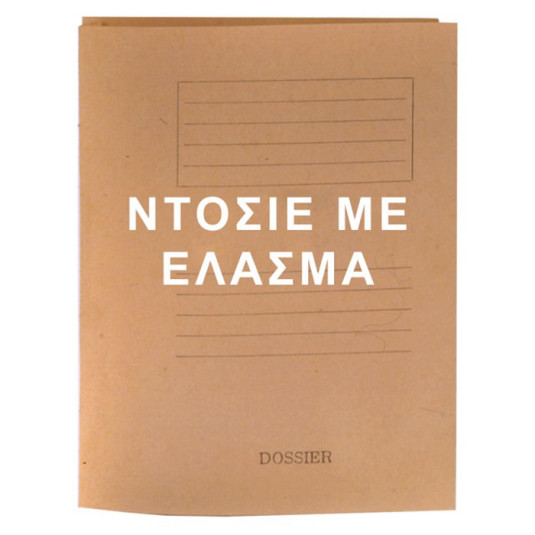 Ντοσιέ με Έλασμα Μανίλα 34x26cm Unipap m - 50 ΤΕΜ 18-47