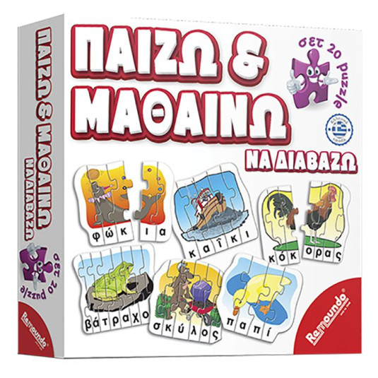 Παίζω & Μαθαίνω να Διαβάζω 24x24x5cm Remoundo 228 69-1281