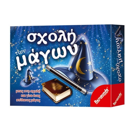 Η Σχολή των Μάγων 32x23cm Remoundo 036 69-267