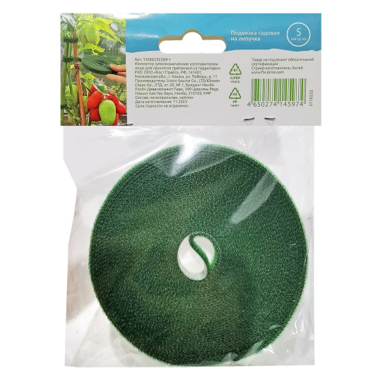 Ιμάντας Velcro για Στήριξη Φυτών 1cmx5m Homie 1011087 81-1067