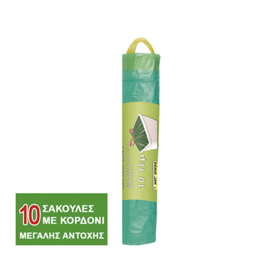 Σακούλες Απορριμμάτων 10τεμ 54x75cm Homie 101152 81-132