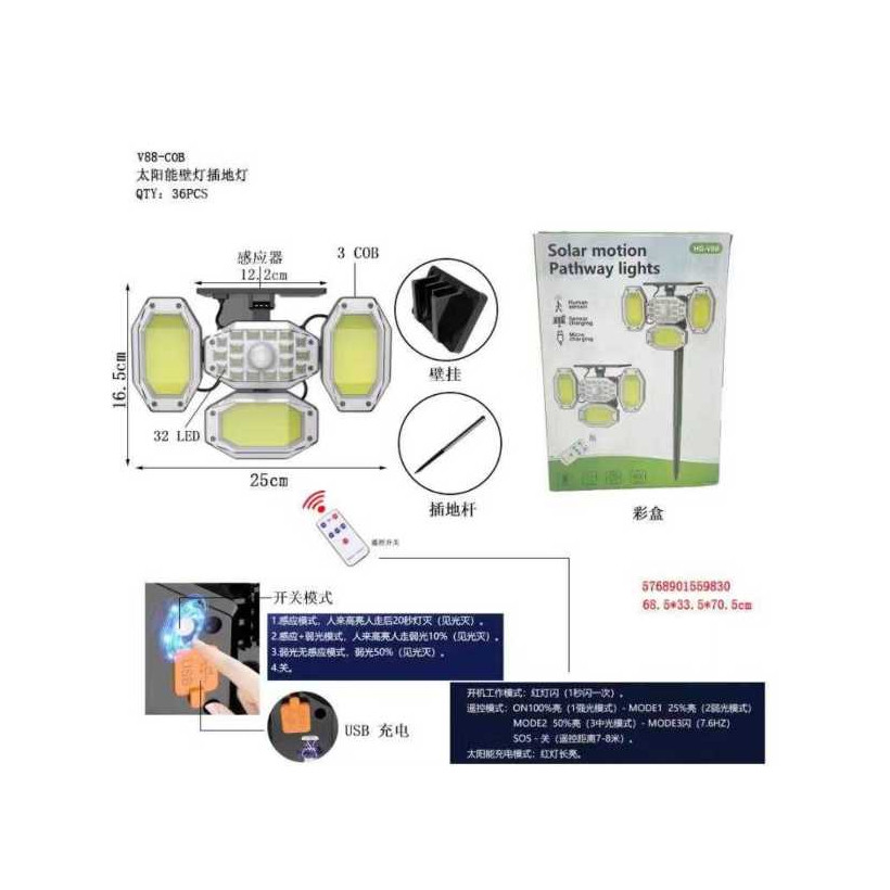 Ηλιακός προβολέας LED με αισθητήρα κίνησης - V88COB - 559830