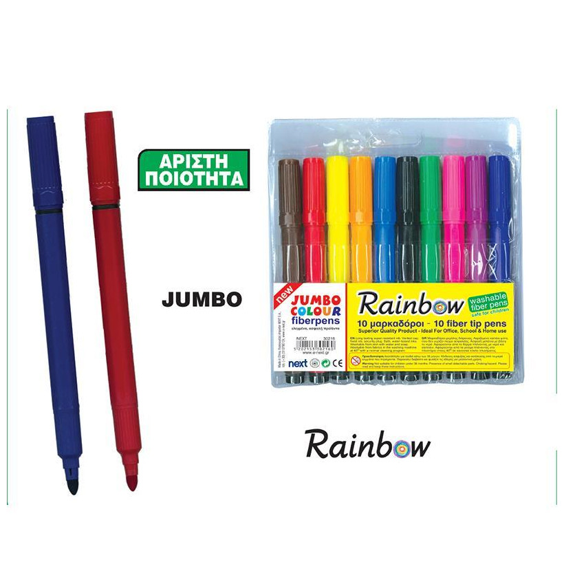 Rainbow μαρκαδόροι ζωγραφικής  jumbo με χοντρή μύτη 10χρώμ. - 12 ΤΕΜ
