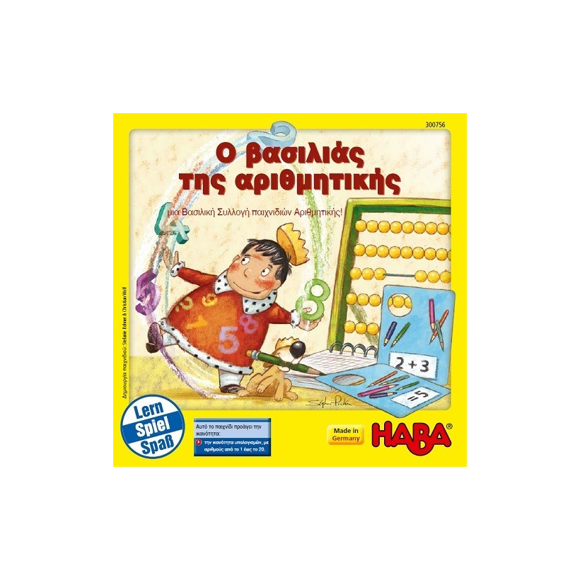 Haba Επιτραπέζιο εκπαιδευτικό Ο βασιλιάς της αριθμητικής