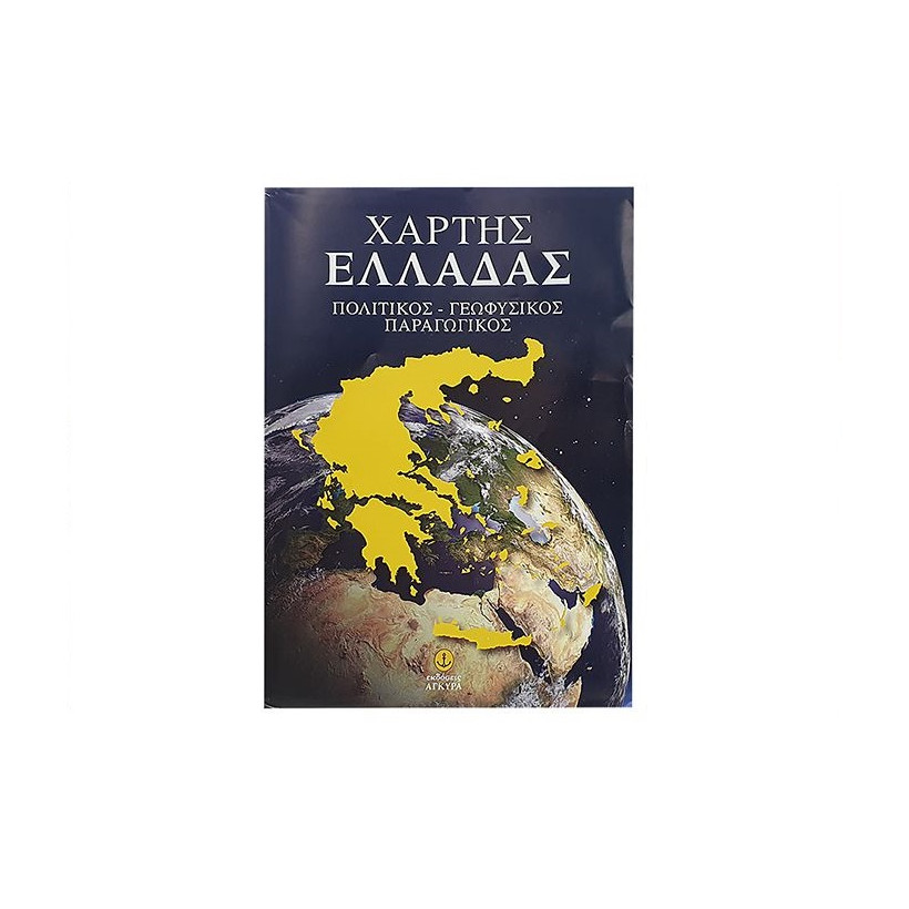 Χάρτες Διάφοροι Τριπλοί Άγκυρα  Άγκυρα S1 6-45-S1