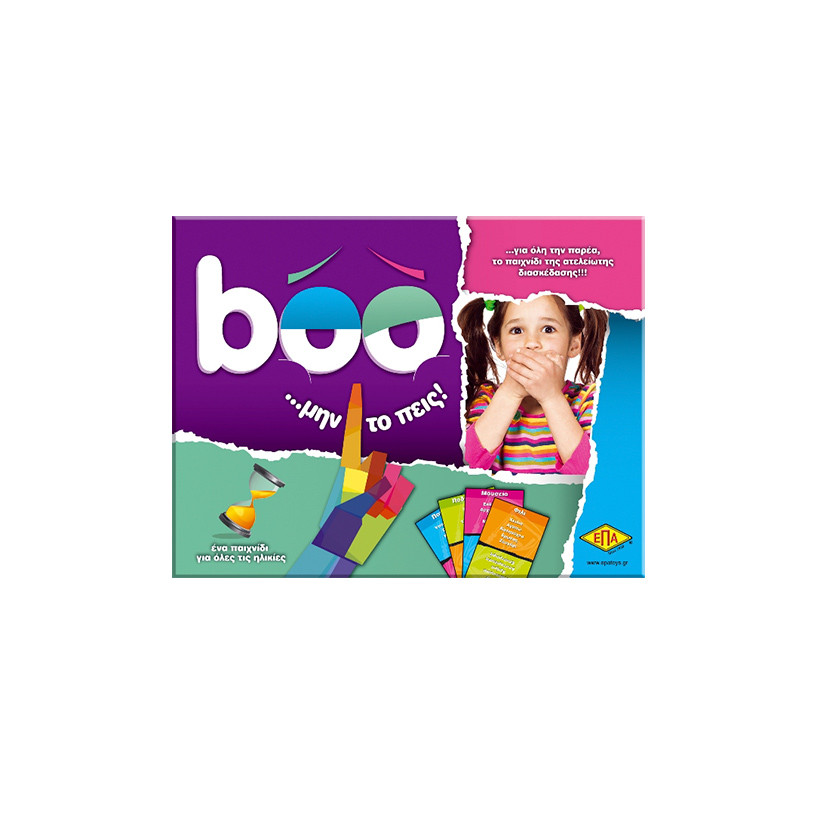 Boo. .. Μην το Πεις 27x27cm ΕΠΑ 03-208 69-38
