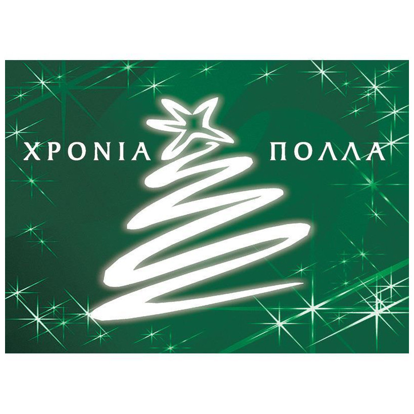 Ευχετήριες κάρτες χριστουγεννιάτικες "δέντρο" 16x11,6εκ. - 10 ΤΕΜ