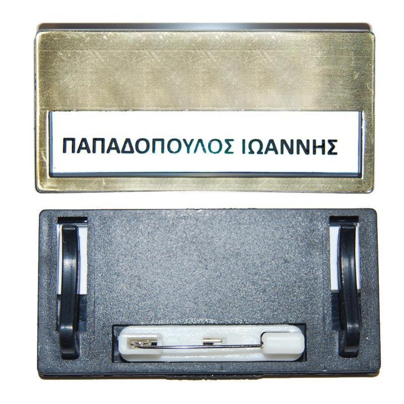 Καρτελάκι ονόματος χρυσό 6,8x3.3x0.5εκ. με καρφίτσα - 50 ΤΕΜ