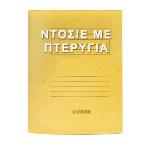 Ντοσιέ Πτερύγια Μανίλα Γκρι 35x26cm Unipap - 50 ΤΕΜ 18-46