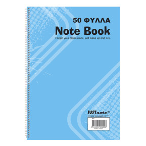 Τετράδια Σπιράλ 50φυλλα 17x25cm JustNote 10424 - 6 ΤΕΜ 84-4