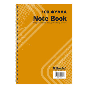 Τετράδια Σπιράλ 100φυλλα 17x25cm JustNote 10425 - 6 ΤΕΜ 84-5