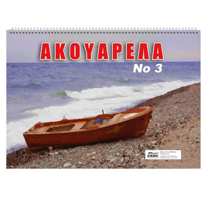 Ακουαρέλα No:3 No:3 24x34cm JustNote 10454 - 10 ΤΕΜ 84-34