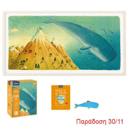 Mideer παζλ Level Up 8 "Whale in the Sky" 530τμχ