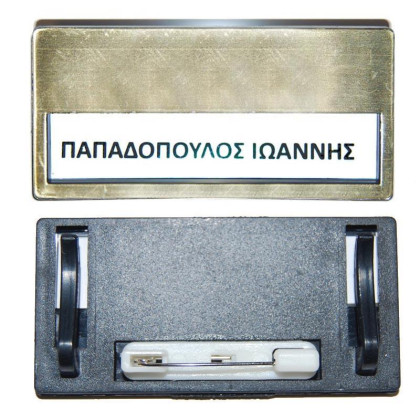 Καρτελάκι ονόματος χρυσό 6,8x3.3x0.5εκ. με καρφίτσα - 50 ΤΕΜ
