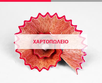 xartopoleio xartopoleio